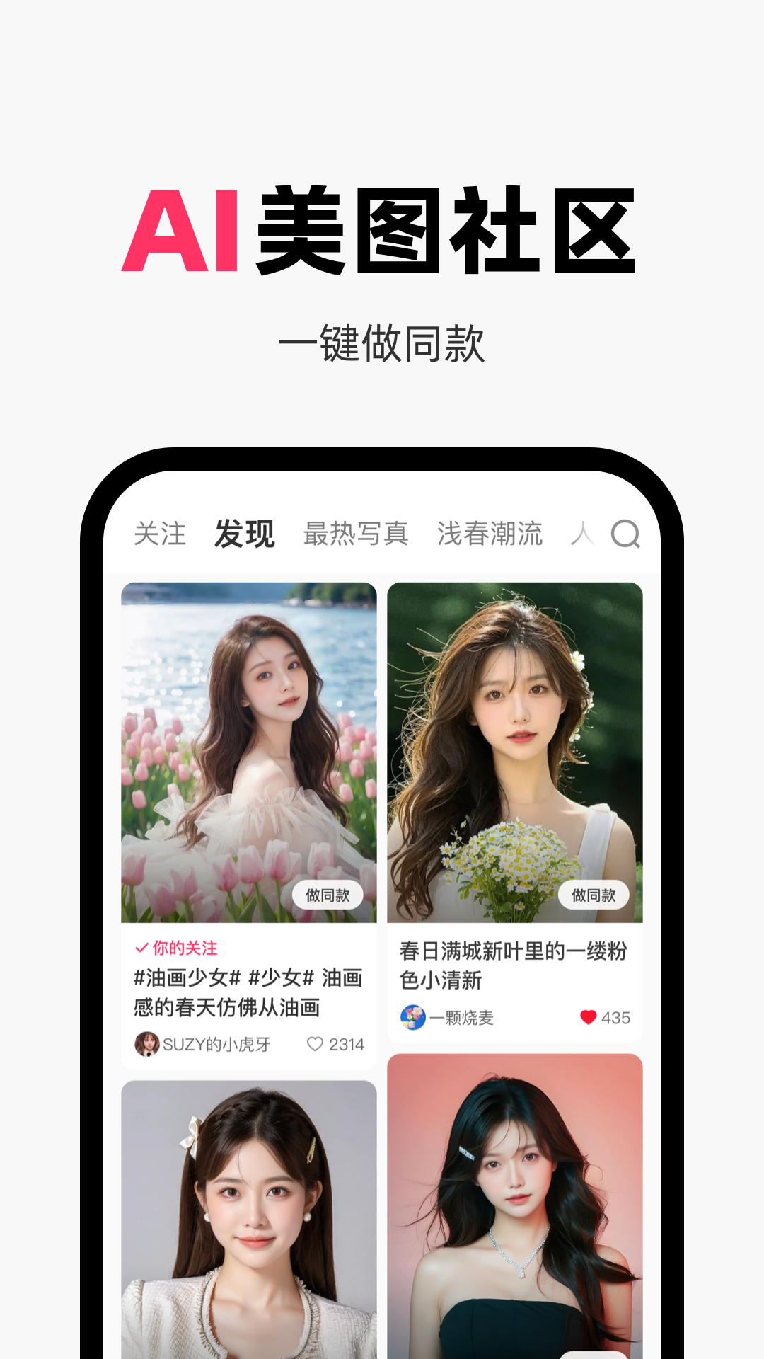妙鸭相机截图2