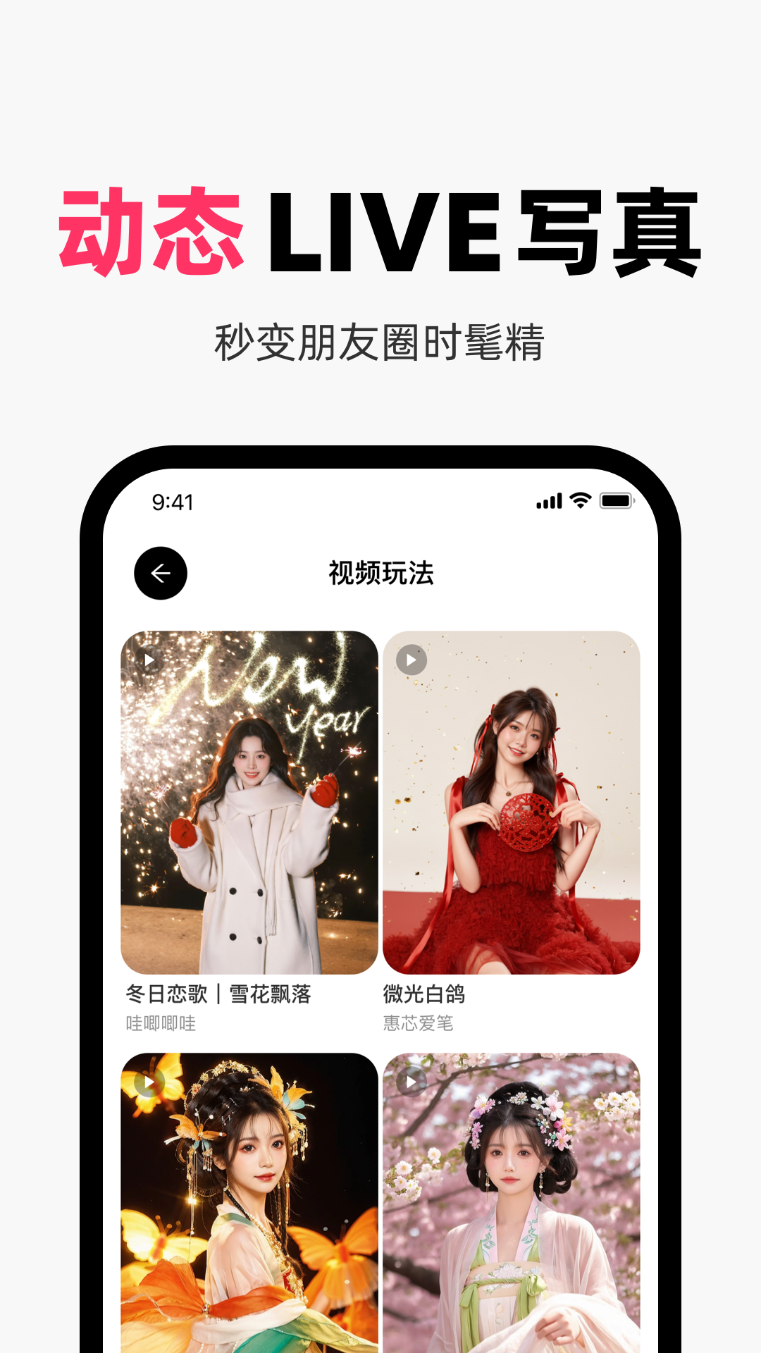 妙鸭相机截图3