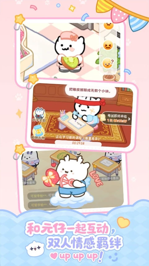 元仔截图2