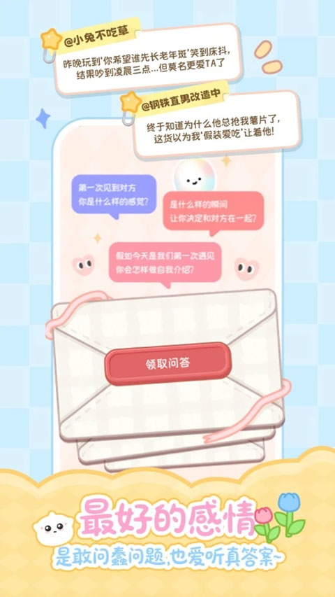 元仔截图4