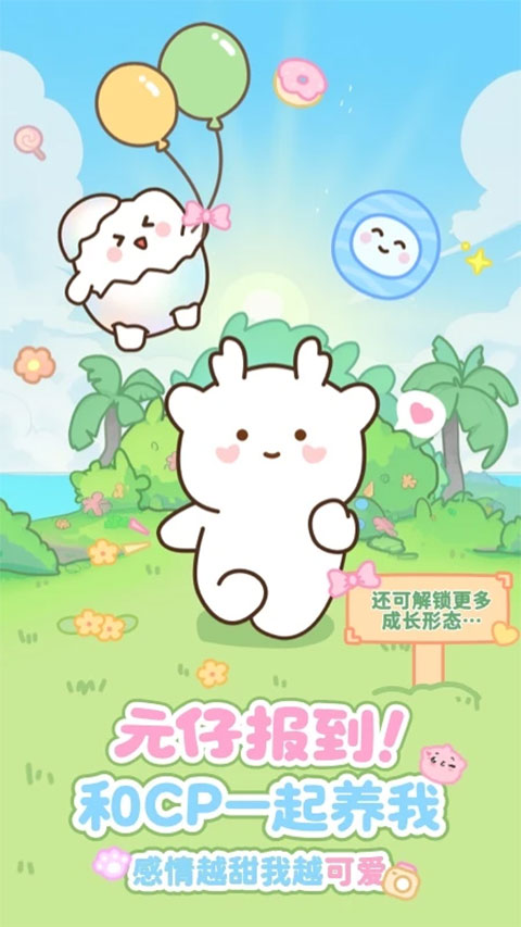 元仔截图3