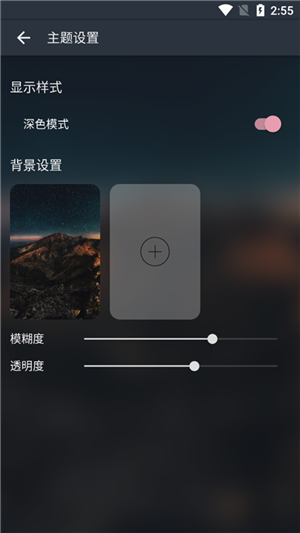 MusicFree截图2