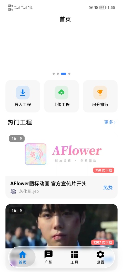 AFlower