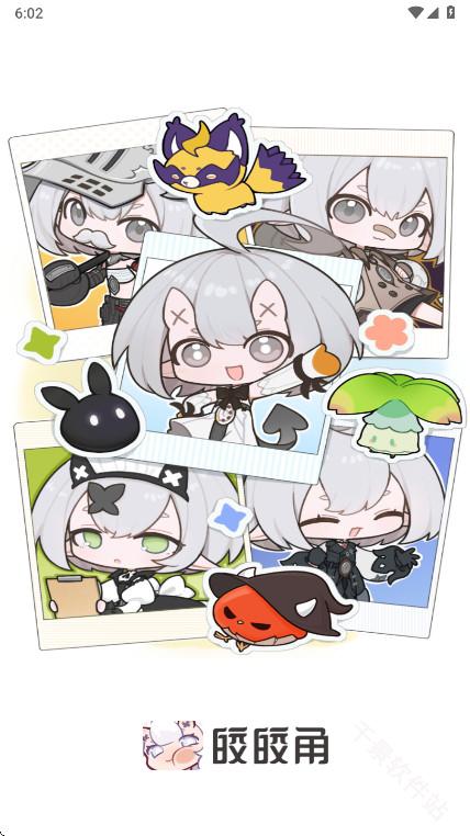 皎皎角