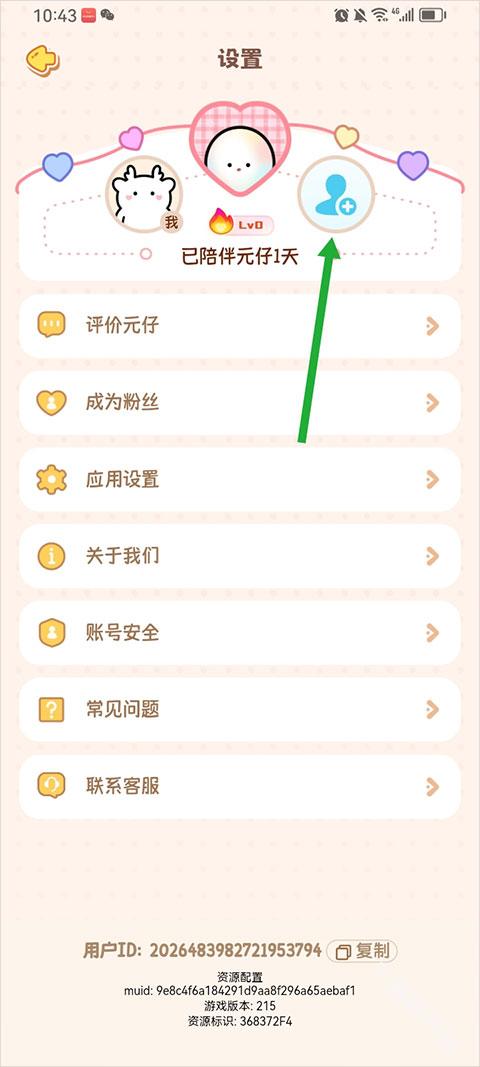元仔