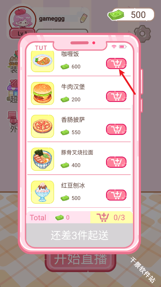 甜品大师