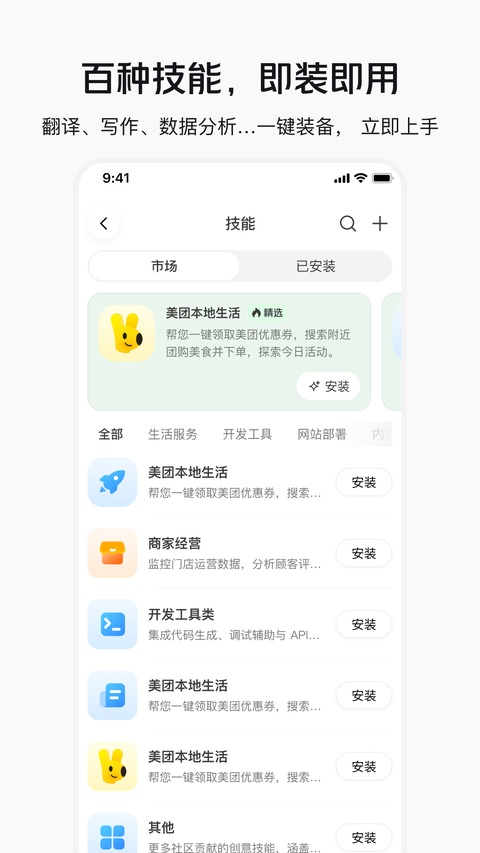 美团妙手
