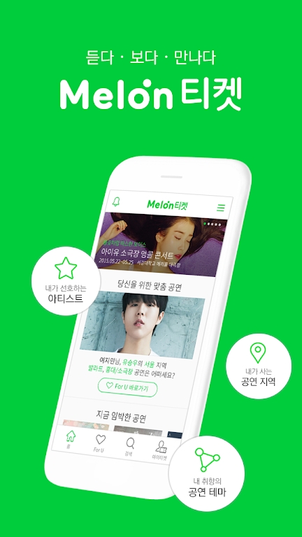melon ticket国际版截图4