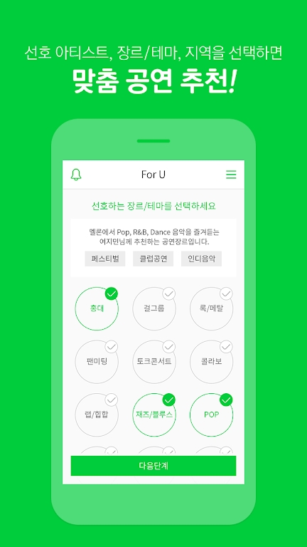 melon ticket国际版截图1