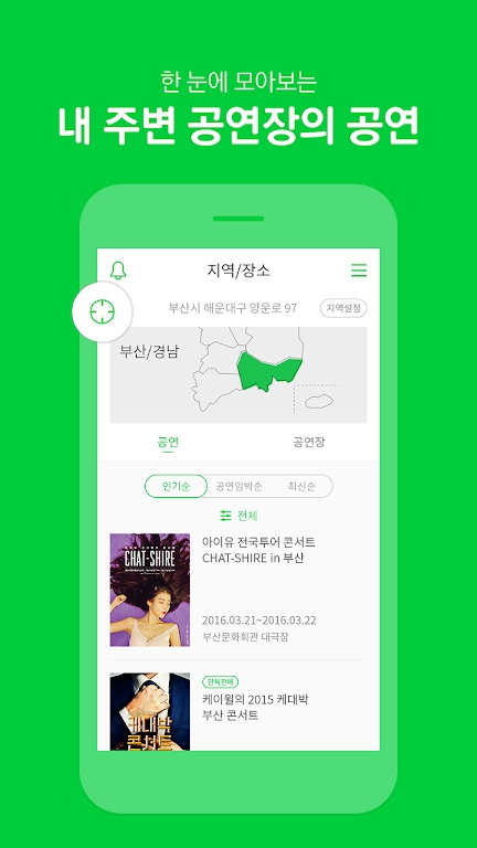 melon ticket国际版截图3