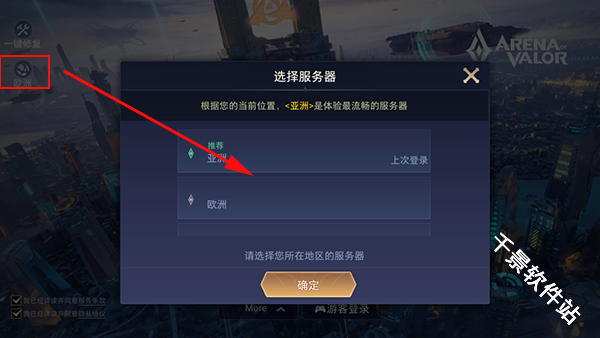 王者荣耀全球国际服