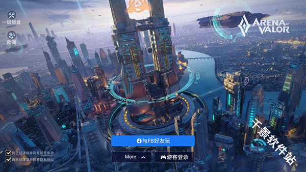 王者荣耀全球国际服