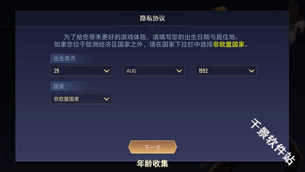 王者荣耀全球国际服