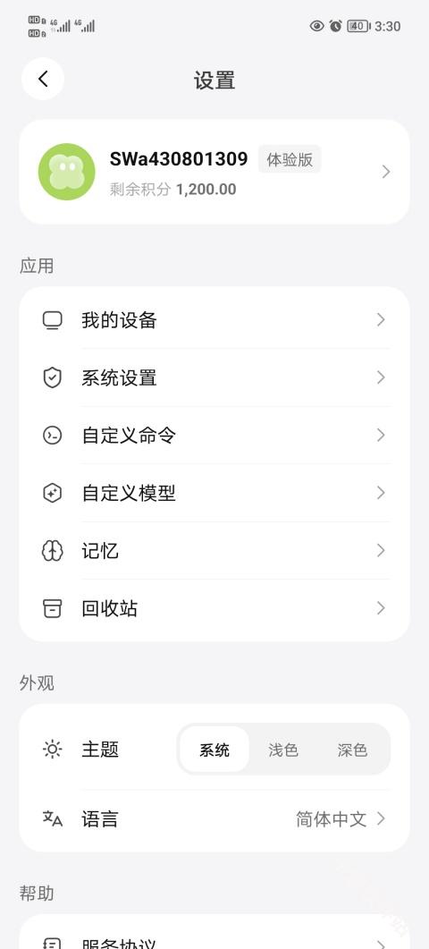 美团妙手