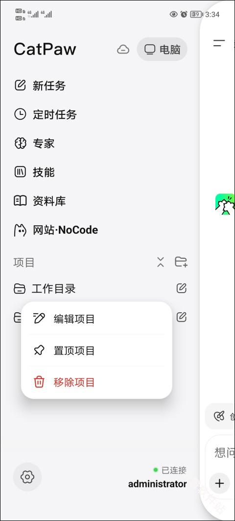 美团妙手