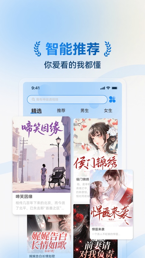 辰思小说截图1