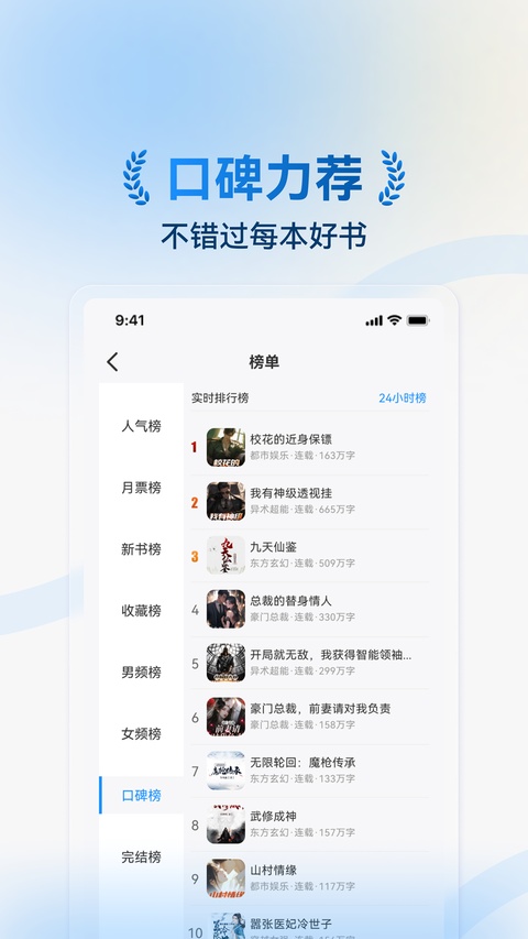 辰思小说截图4