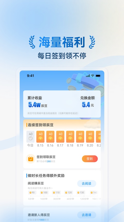 辰思小说截图2