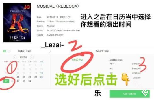 melon ticket国际版