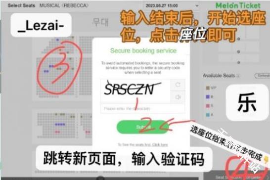 melon ticket国际版