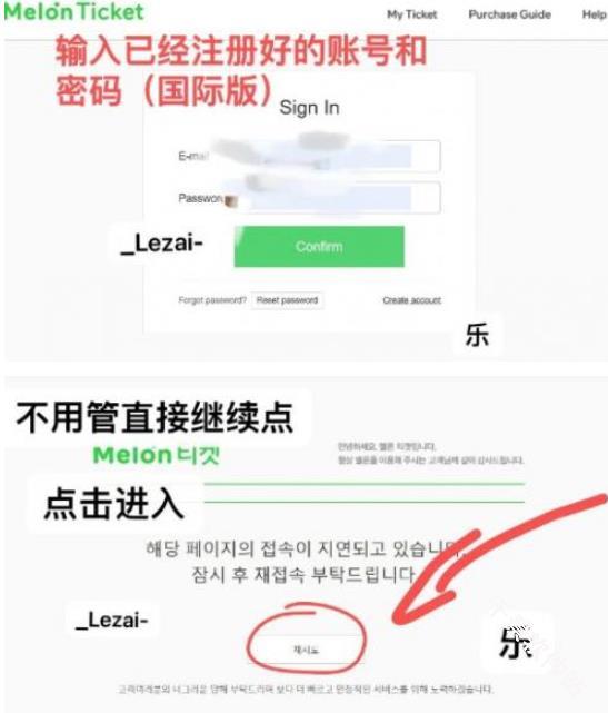 melon ticket国际版