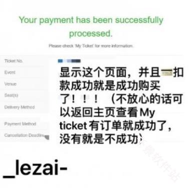 melon ticket国际版