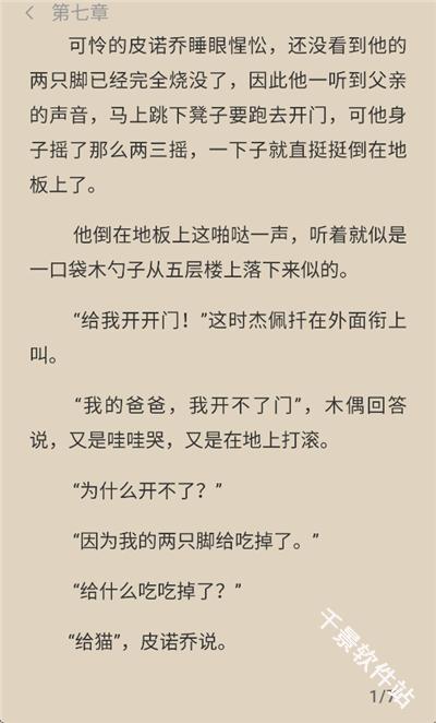 辰思小说