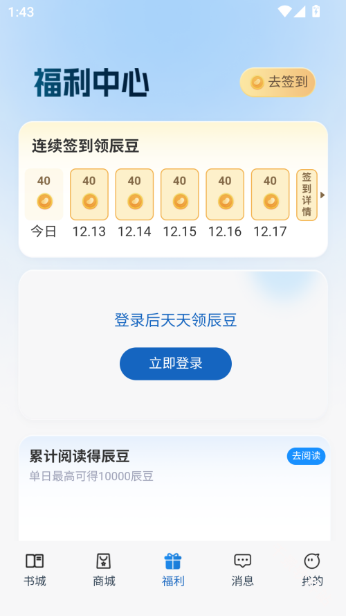 辰思小说