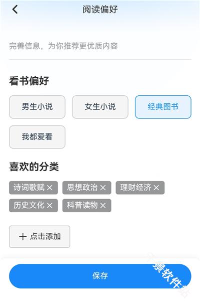 辰思小说