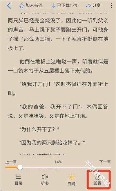 辰思小说