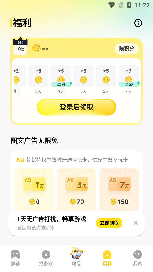 vivo秒玩小游戏