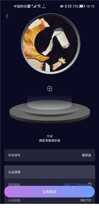 唯一艺术截图4