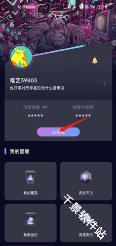 唯一艺术