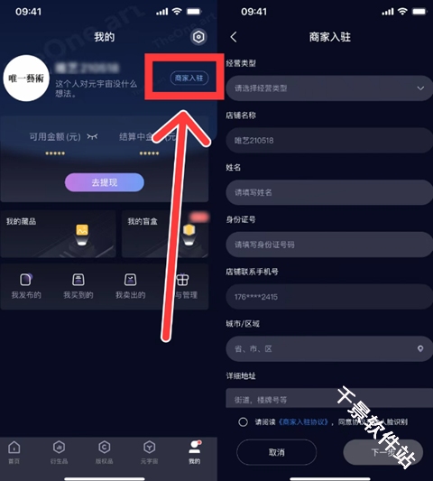 唯一艺术