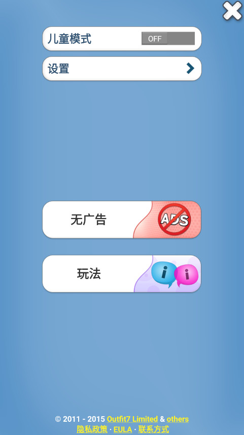 会说话的拉里鸟
