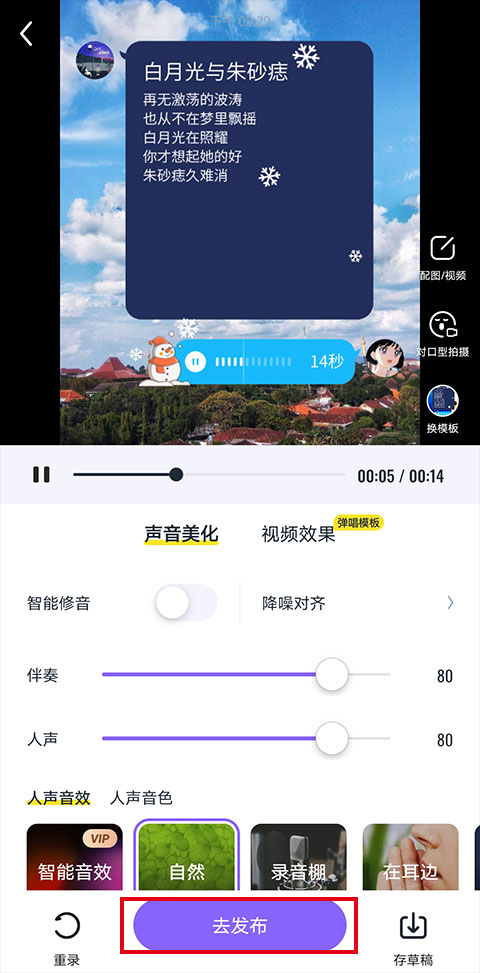 回森截图3