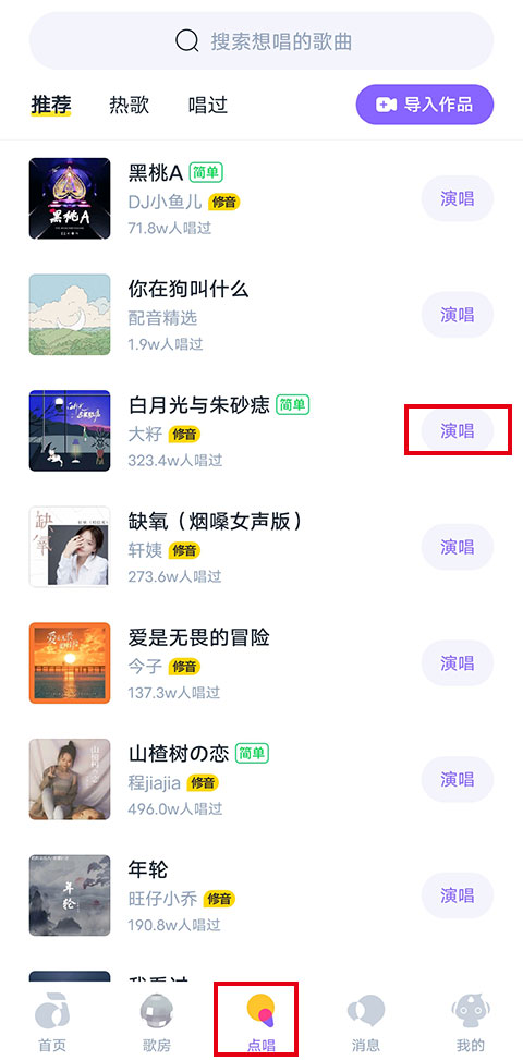 回森截图1