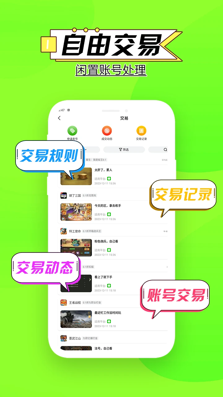 BT狗游戏盒