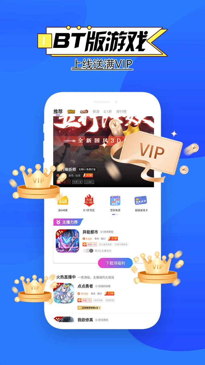 BT狗游戏盒