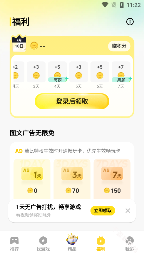 vivo秒玩小游戏