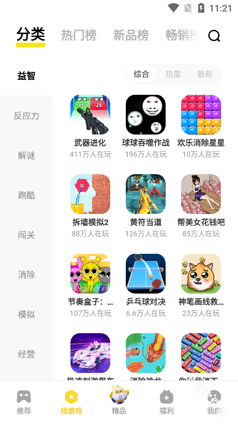 vivo秒玩小游戏