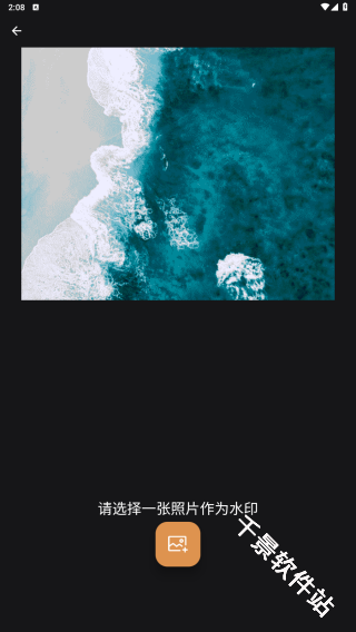 边框水印大师