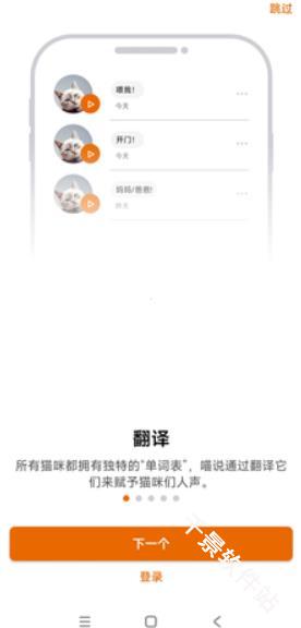MeowTalk猫语翻译器