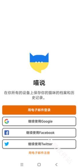 MeowTalk猫语翻译器