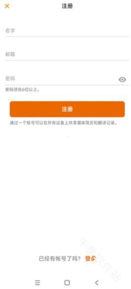 MeowTalk猫语翻译器