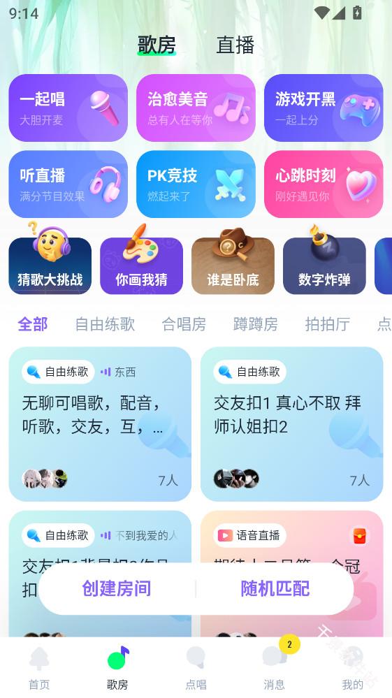 回森