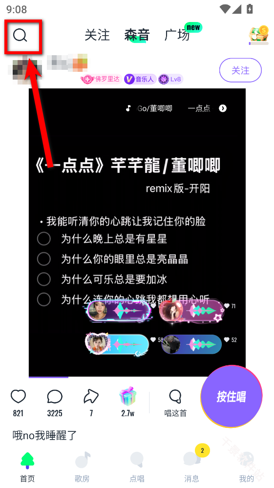 回森