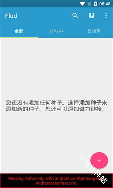 flud下载器