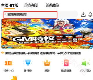 BT狗游戏盒