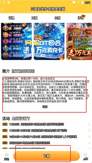 BT狗游戏盒